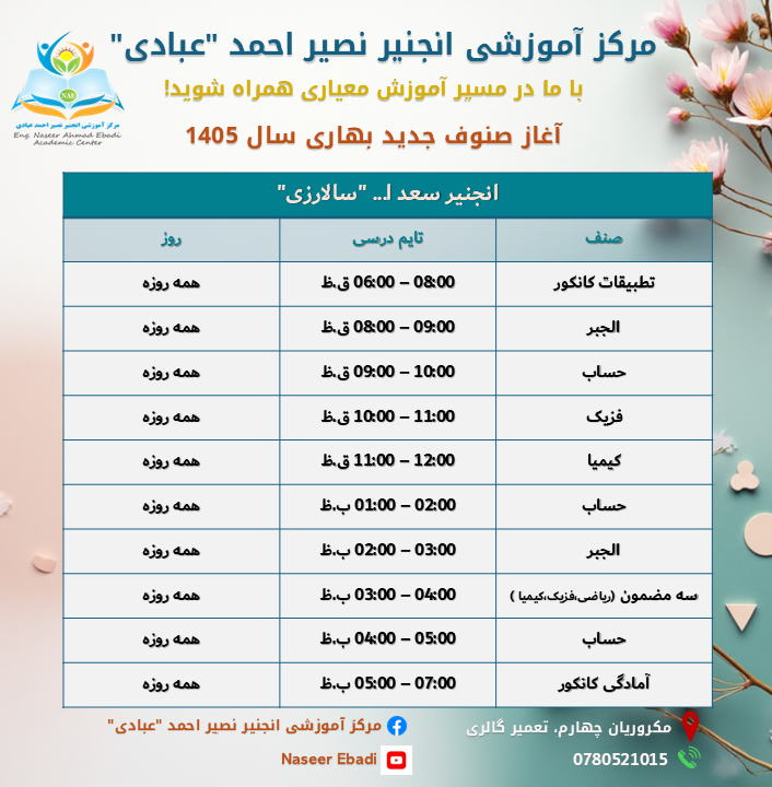 Brochure 3